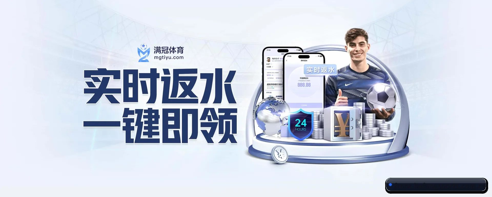 八方体育（BAFANG SPORTS）官方网站 APP 界面